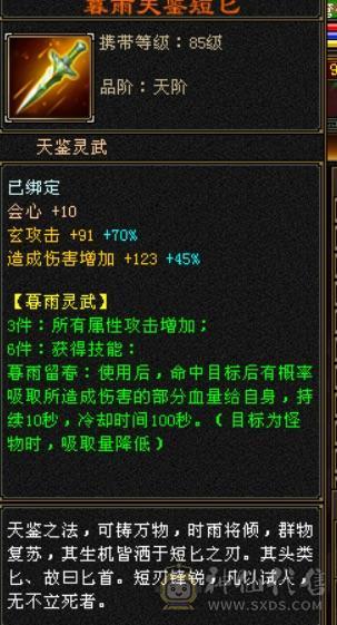 就卖个时装钱 四修增伤天龙 九件时装 两把幻饰 冰河3级 月光宝盒背饰永久黄金骆驼