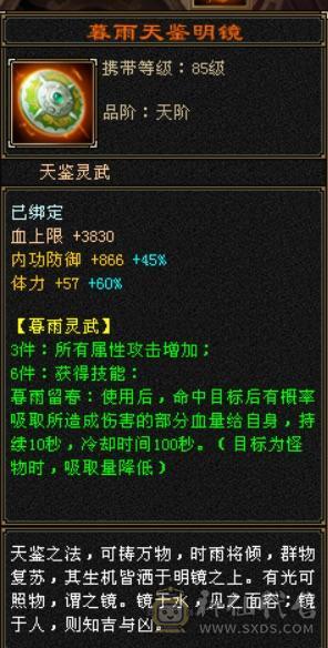 就卖个时装钱 四修增伤天龙 九件时装 两把幻饰 冰河3级 月光宝盒背饰永久黄金骆驼