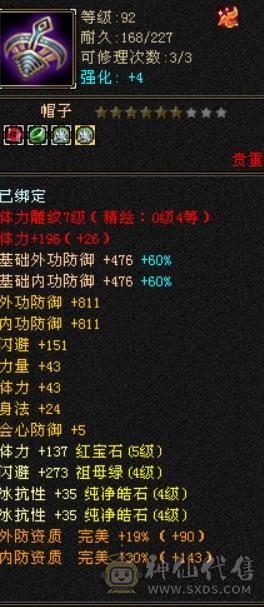 就卖个时装钱 四修增伤天龙 九件时装 两把幻饰 冰河3级 月光宝盒背饰永久黄金骆驼