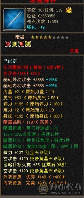 就卖个时装钱 四修增伤天龙 九件时装 两把幻饰 冰河3级 月光宝盒背饰永久黄金骆驼