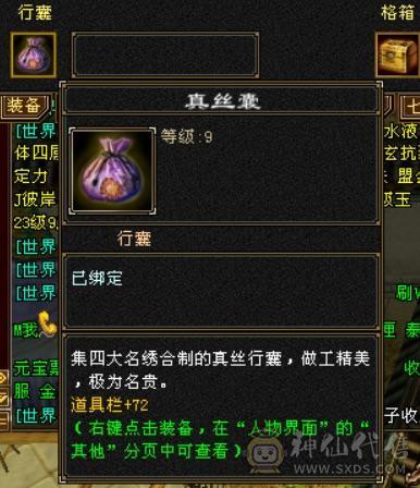 就卖个时装钱 四修增伤天龙 九件时装 两把幻饰 冰河3级 月光宝盒背饰永久黄金骆驼