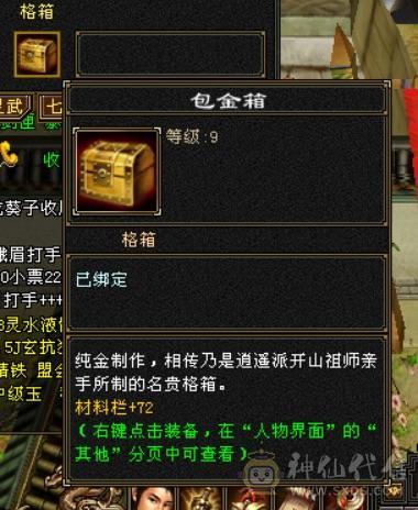 就卖个时装钱 四修增伤天龙 九件时装 两把幻饰 冰河3级 月光宝盒背饰永久黄金骆驼
