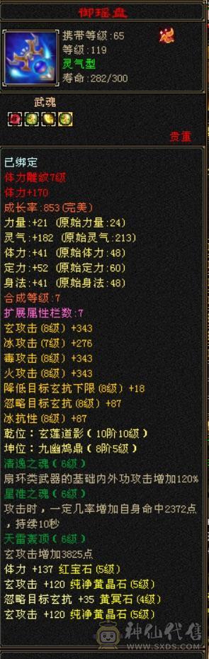 就卖个时装钱 四修增伤天龙 九件时装 两把幻饰 冰河3级 月光宝盒背饰永久黄金骆驼