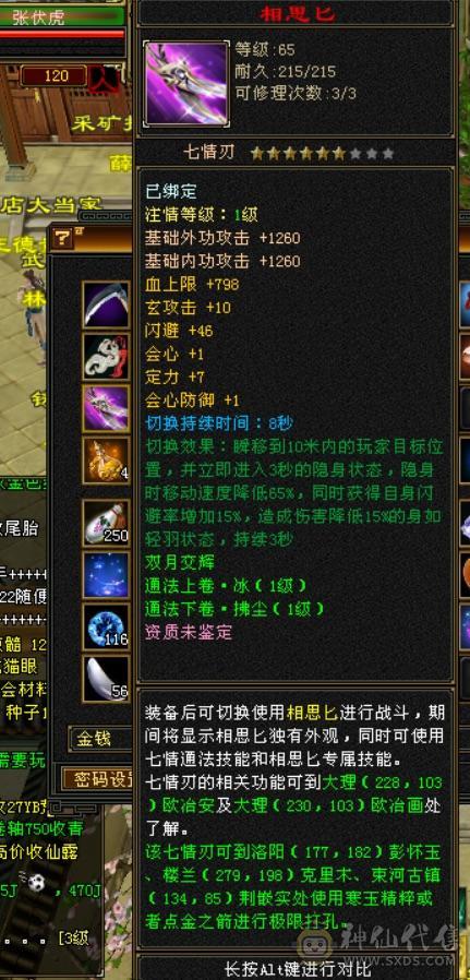 就卖个时装钱 四修增伤天龙 九件时装 两把幻饰 冰河3级 月光宝盒背饰永久黄金骆驼
