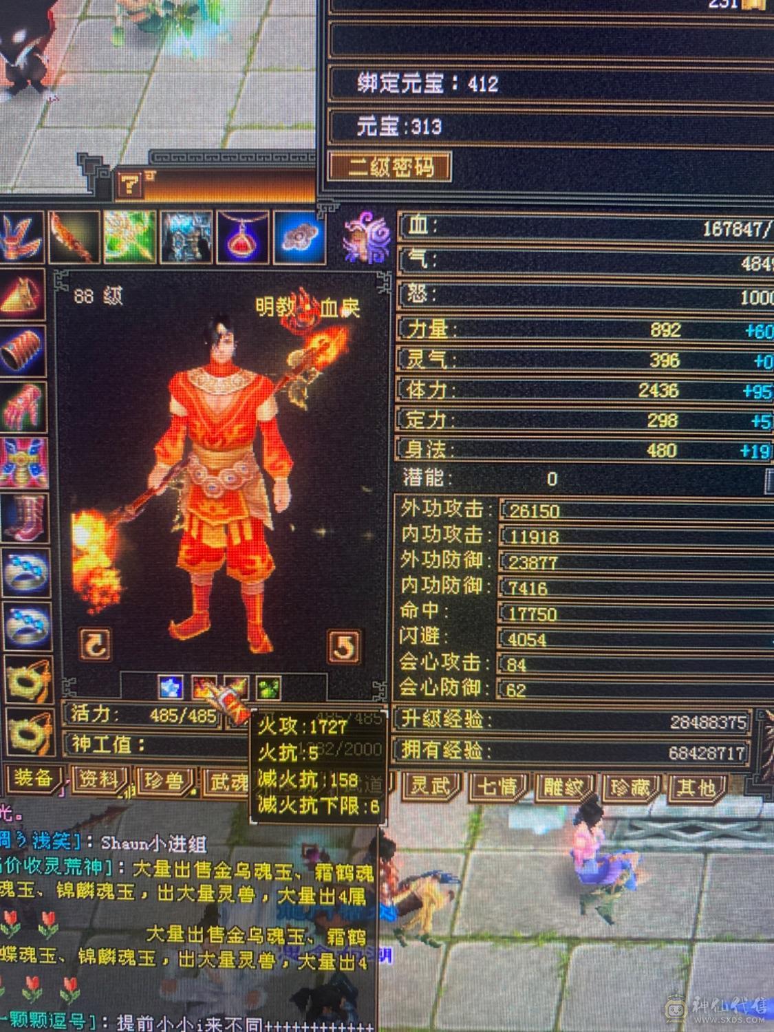170000血1727主属性