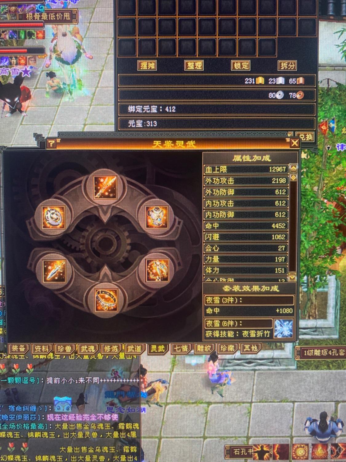 170000血1727主属性