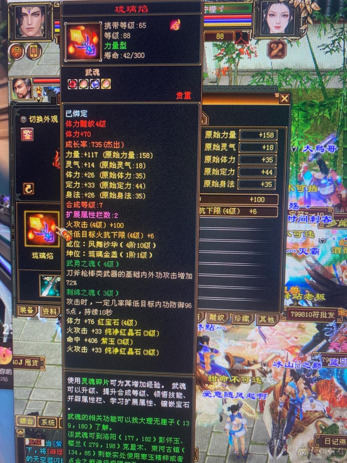 170000血1727主属性