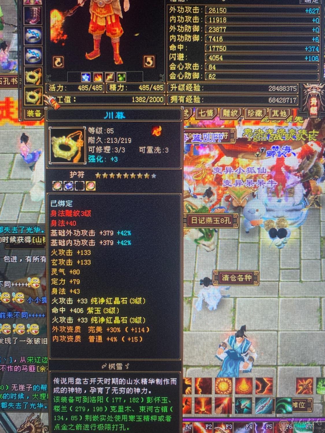 170000血1727主属性