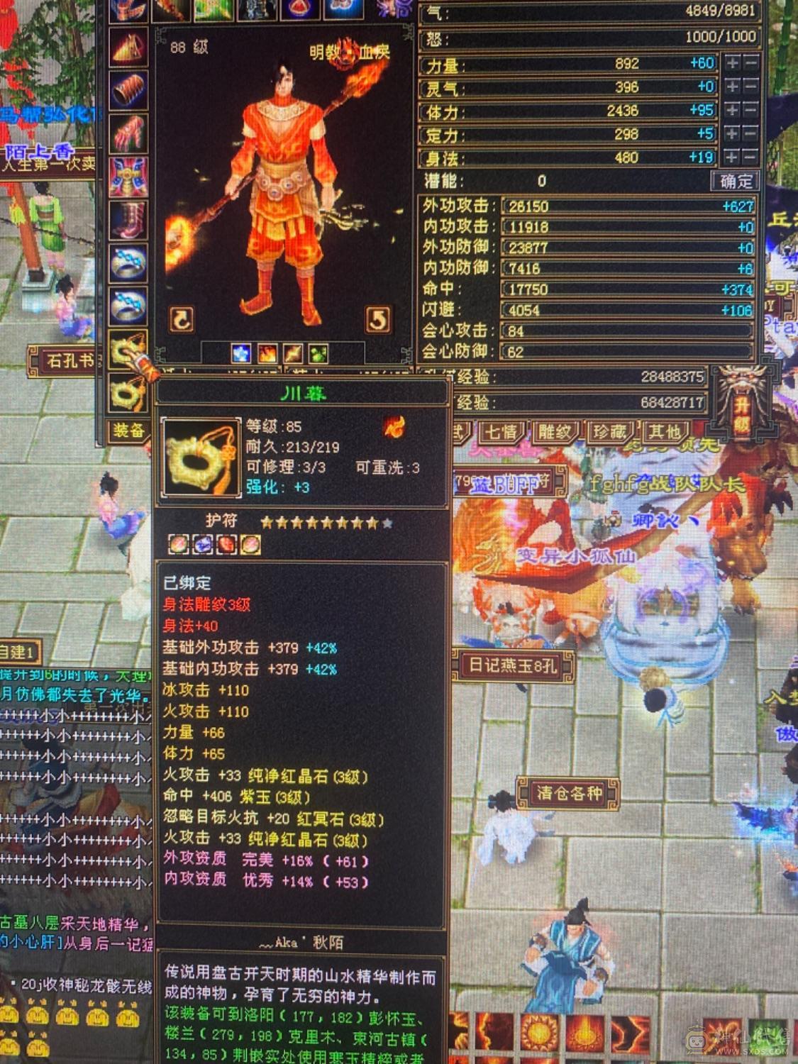 170000血1727主属性