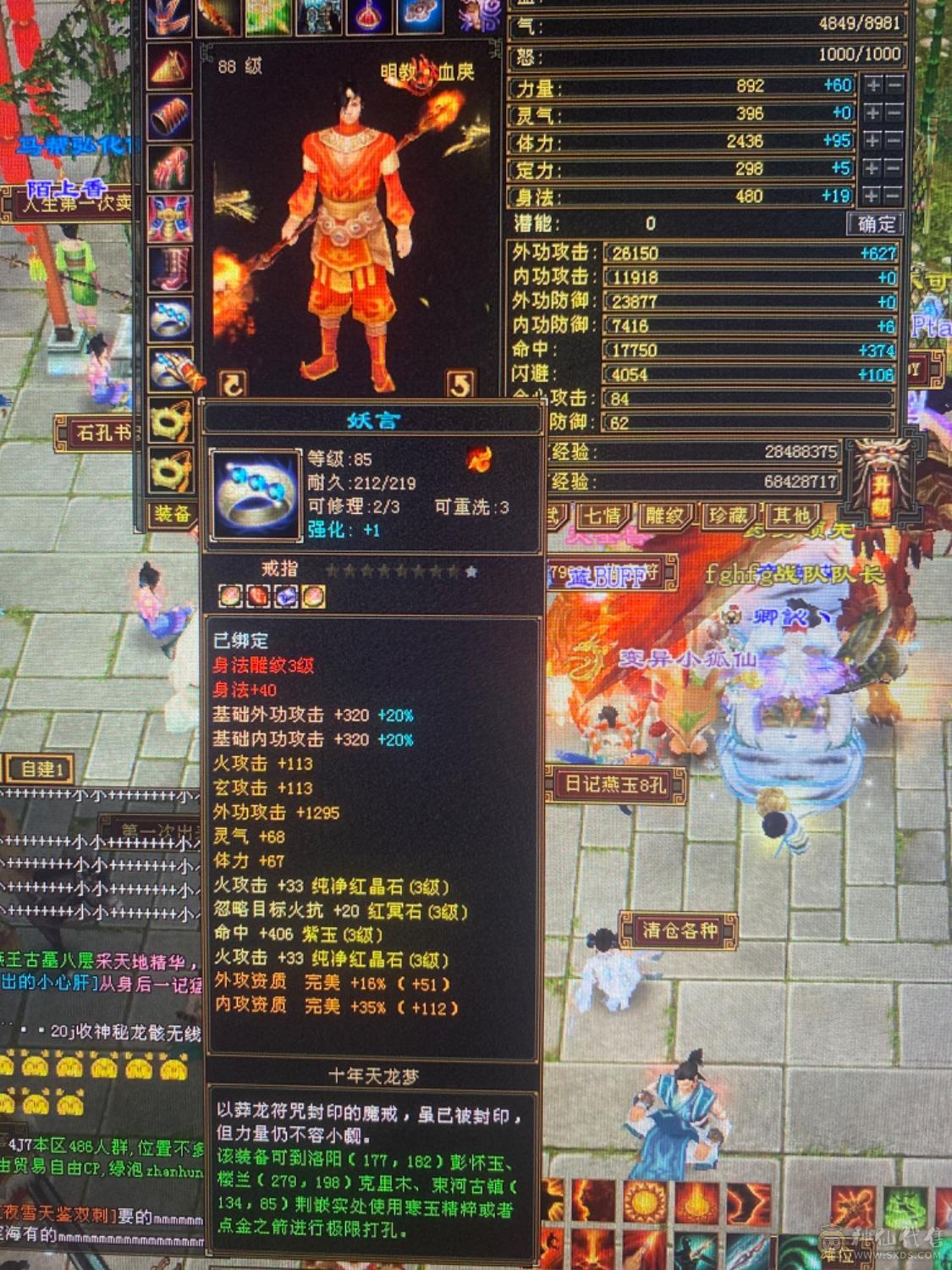 170000血1727主属性