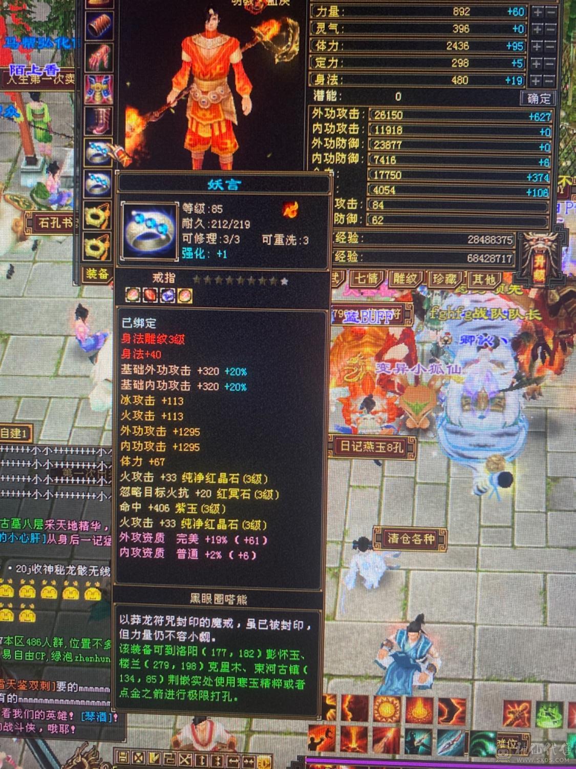 170000血1727主属性