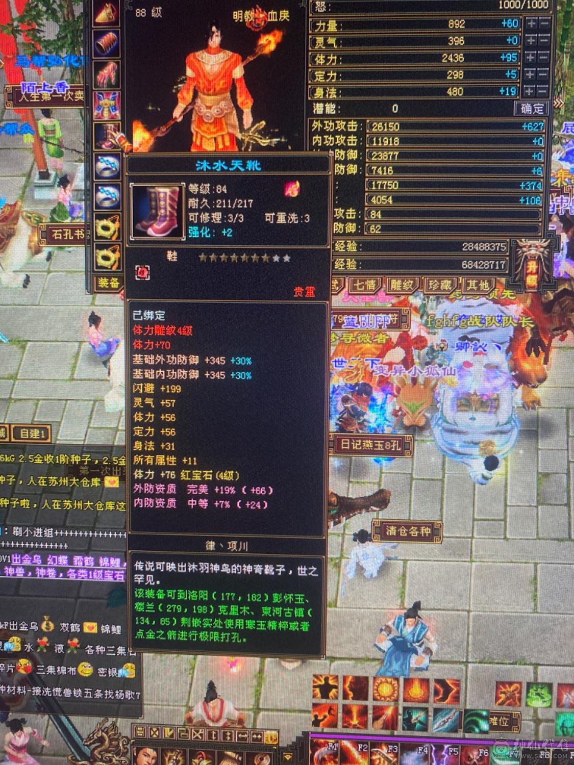 170000血1727主属性