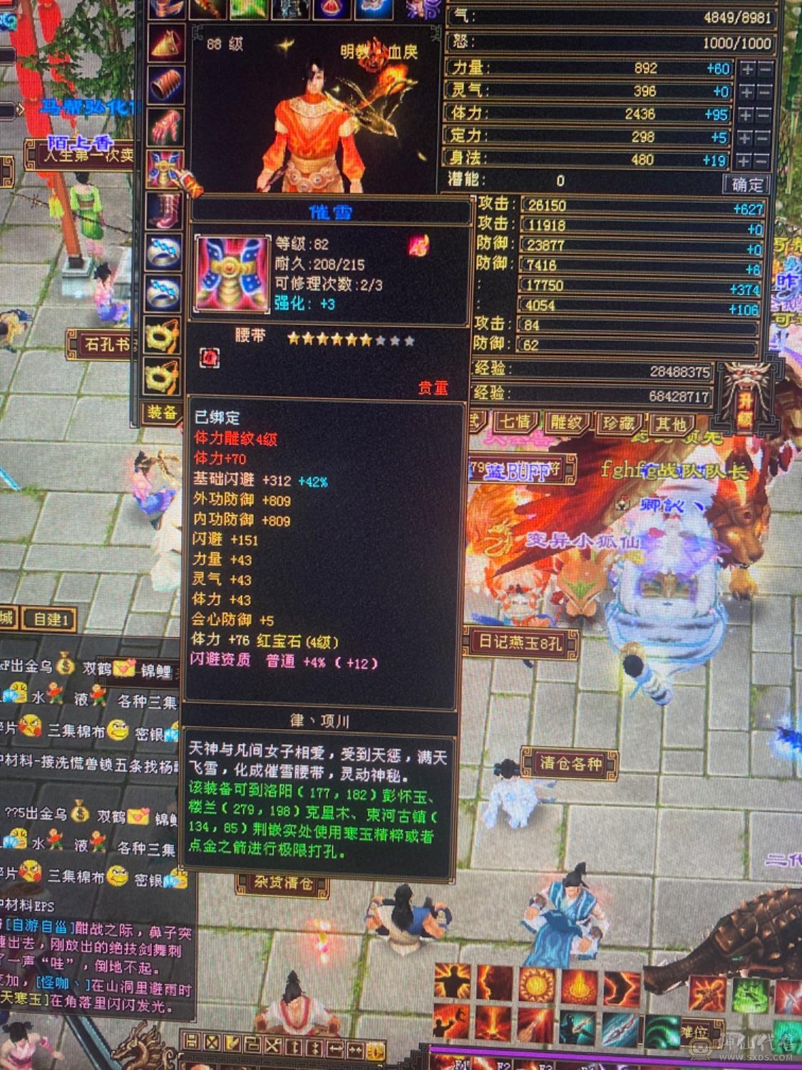 170000血1727主属性