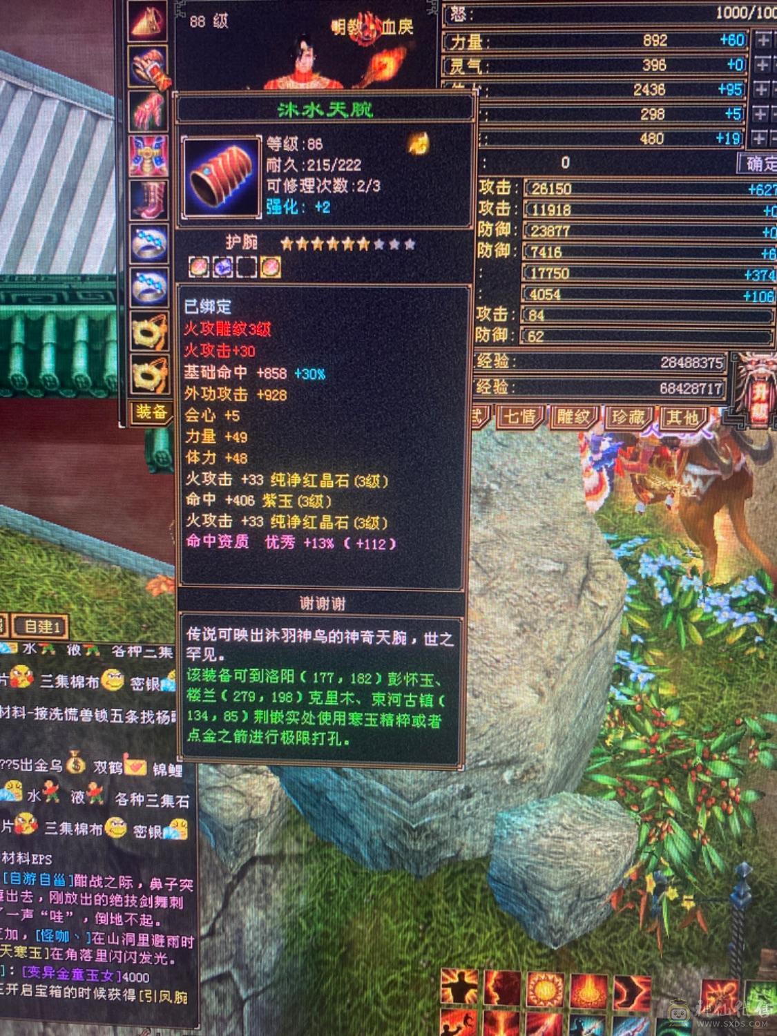 170000血1727主属性