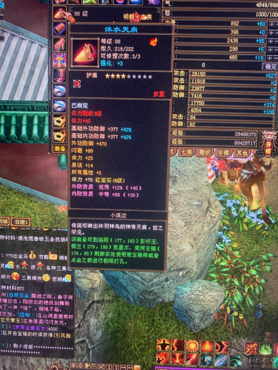 170000血1727主属性