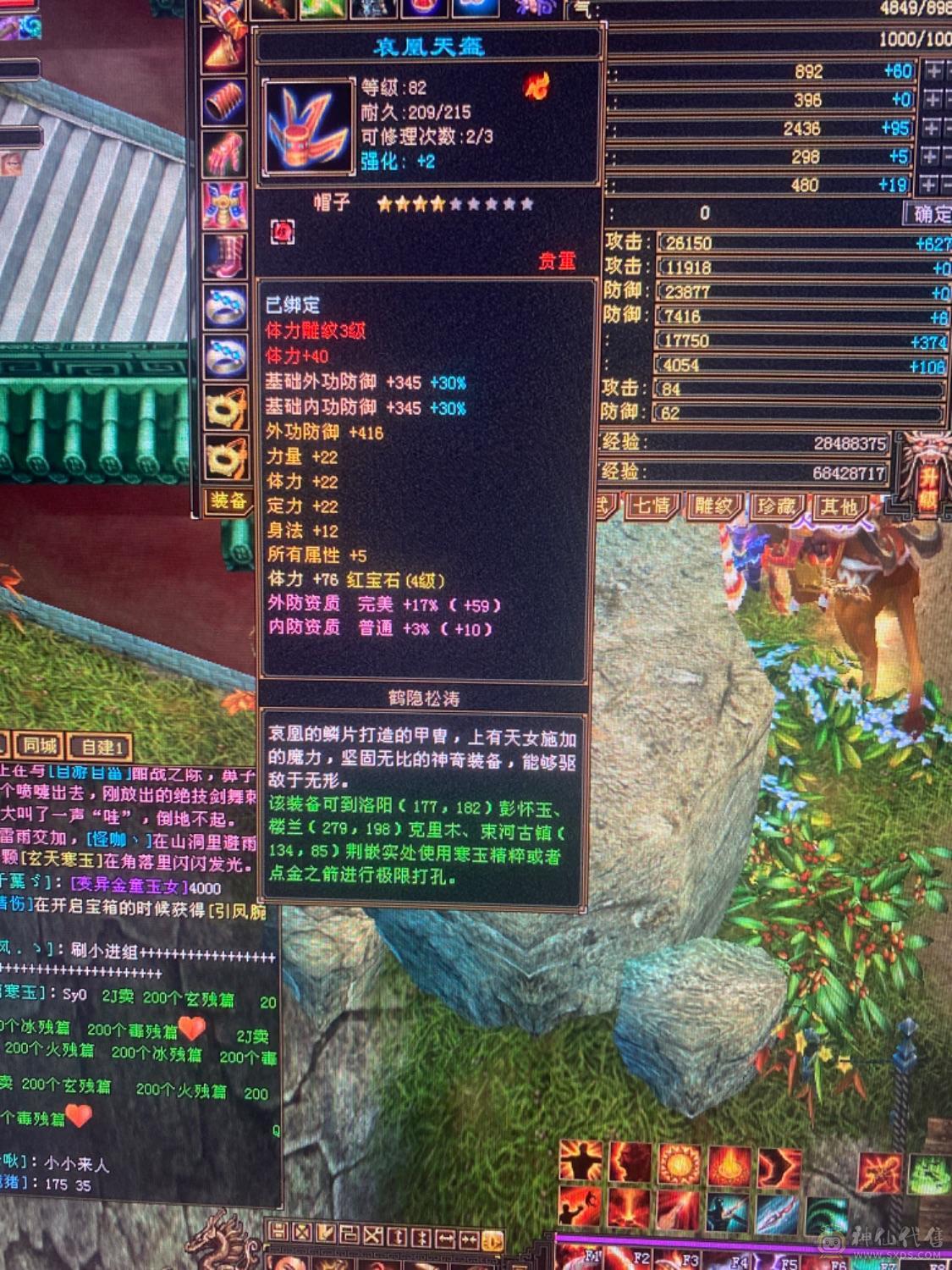 170000血1727主属性