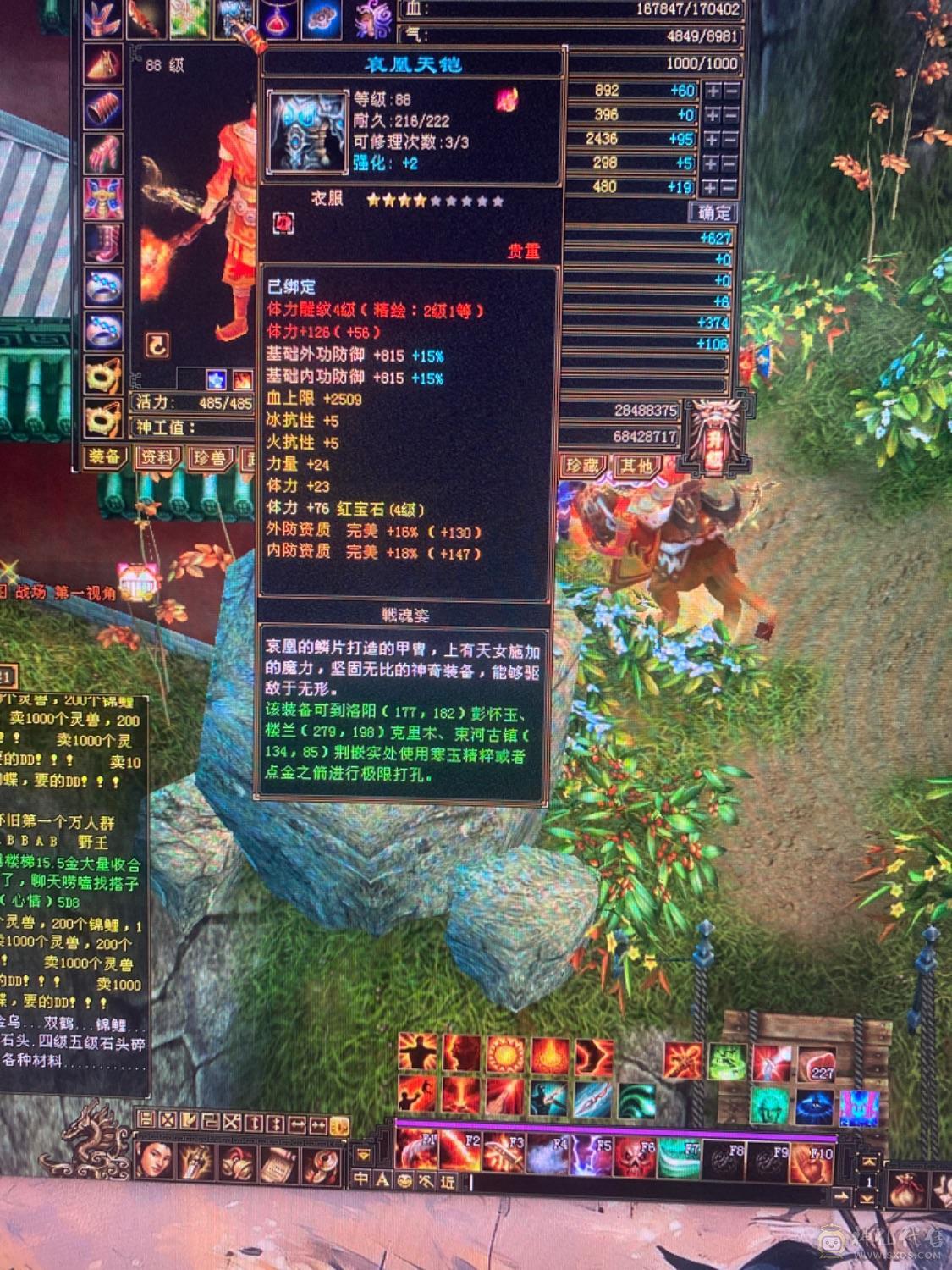 170000血1727主属性