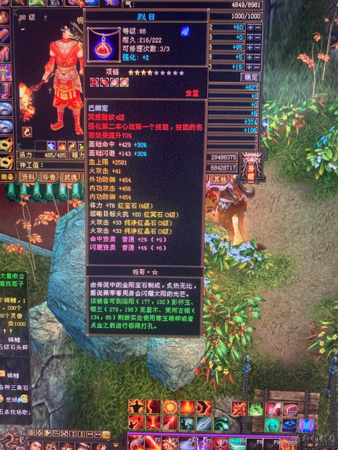 170000血1727主属性