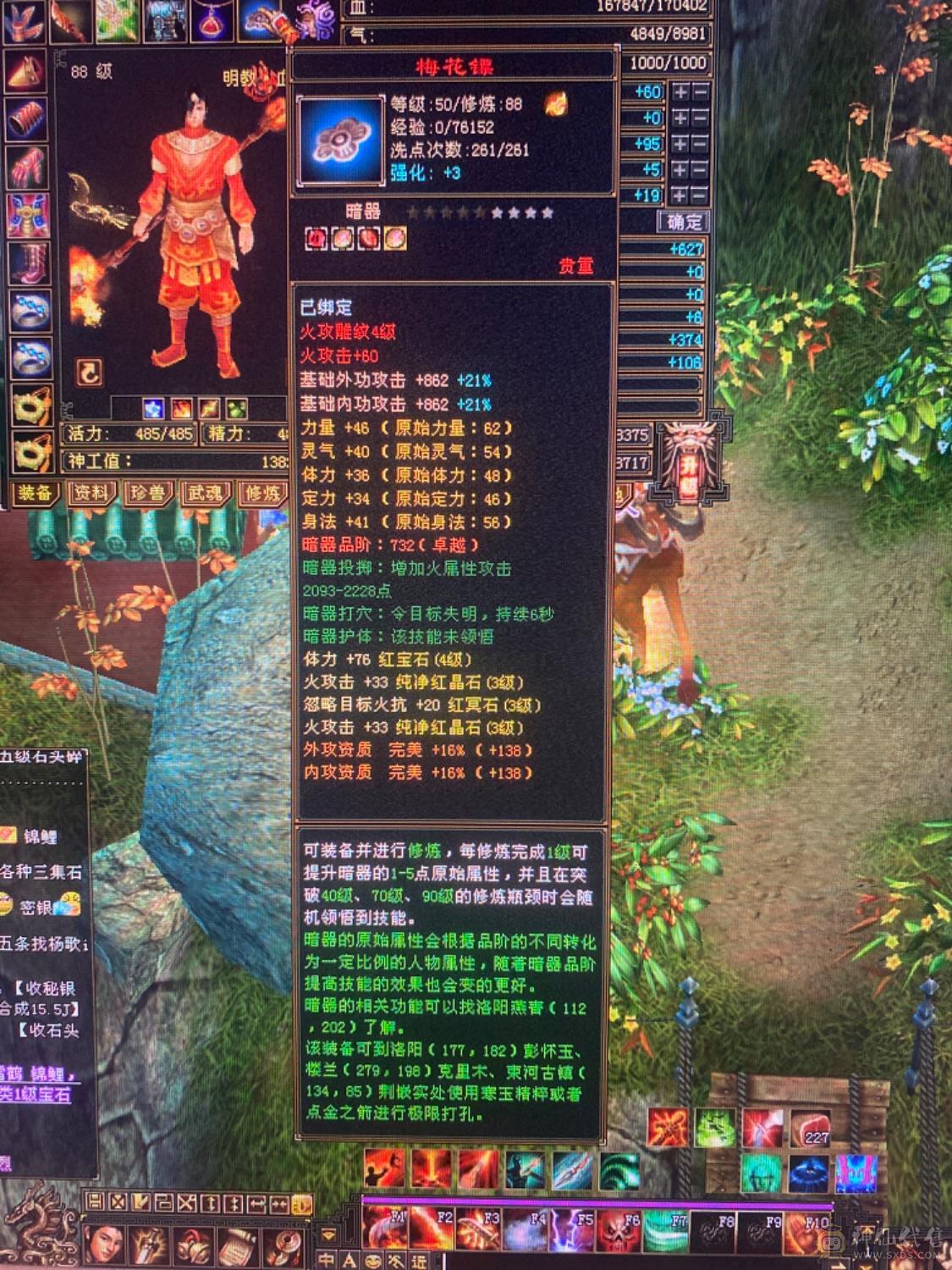170000血1727主属性