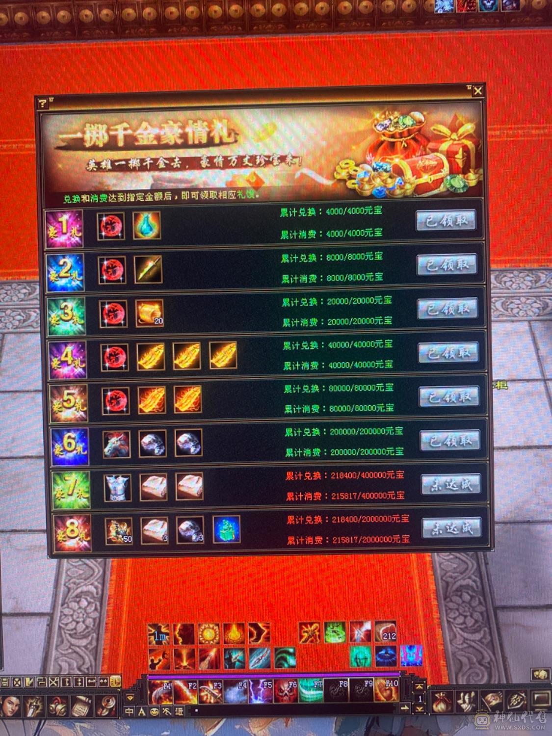 170000血1727主属性