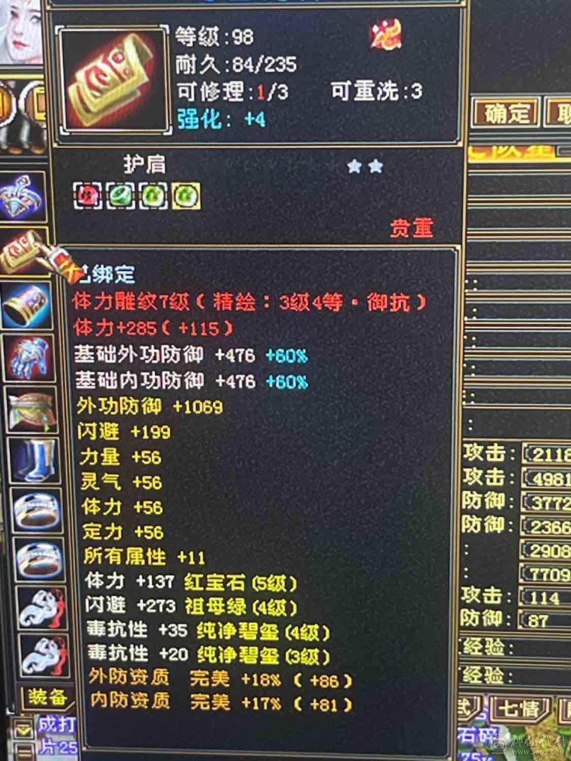 工作变动暂时不能玩了，采矿采药生活号，能奶能打