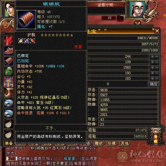 5级明教带红泪多、永久仙侣、8级雕文、双十宝宝（已改最低价别打电话了）