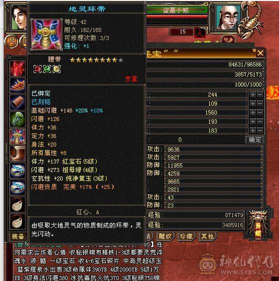 5级明教带红泪多、永久仙侣、8级雕文、双十宝宝（已改最低价别打电话了）