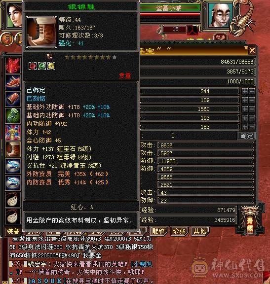 5级明教带红泪多、永久仙侣、8级雕文、双十宝宝（已改最低价别打电话了）