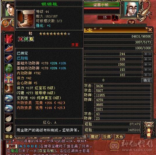 5级明教带红泪多、永久仙侣、8级雕文、双十宝宝（已改最低价别打电话了）