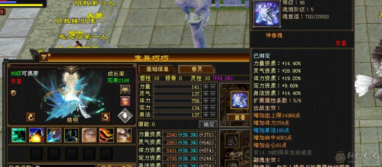 全区第一6555三修三抗九雕文星宿极品面板