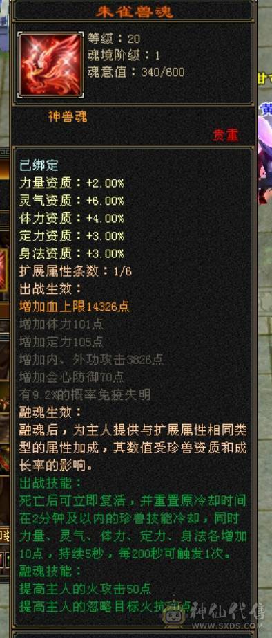 全区第一6555三修三抗九雕文星宿极品面板