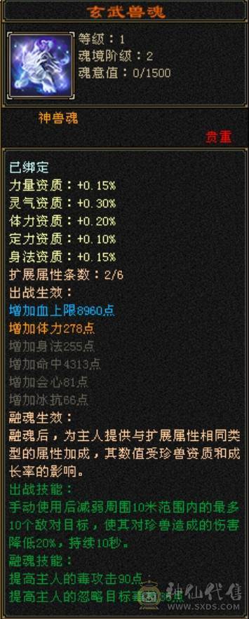 全区第一6555三修三抗九雕文星宿极品面板