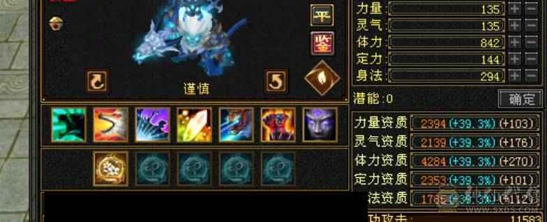 全区第一6555三修三抗九雕文星宿极品面板