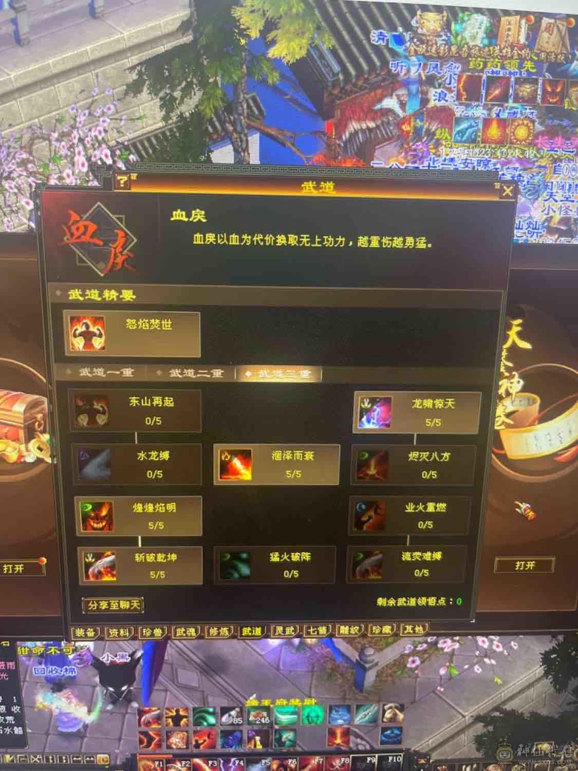 双修极限小明教
