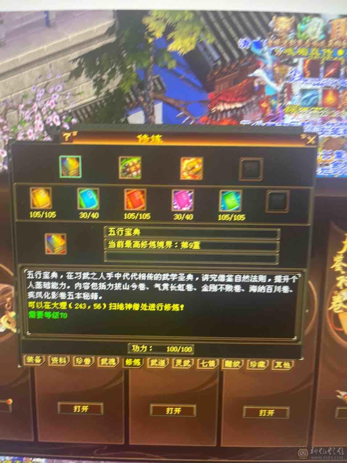 双修极限小明教