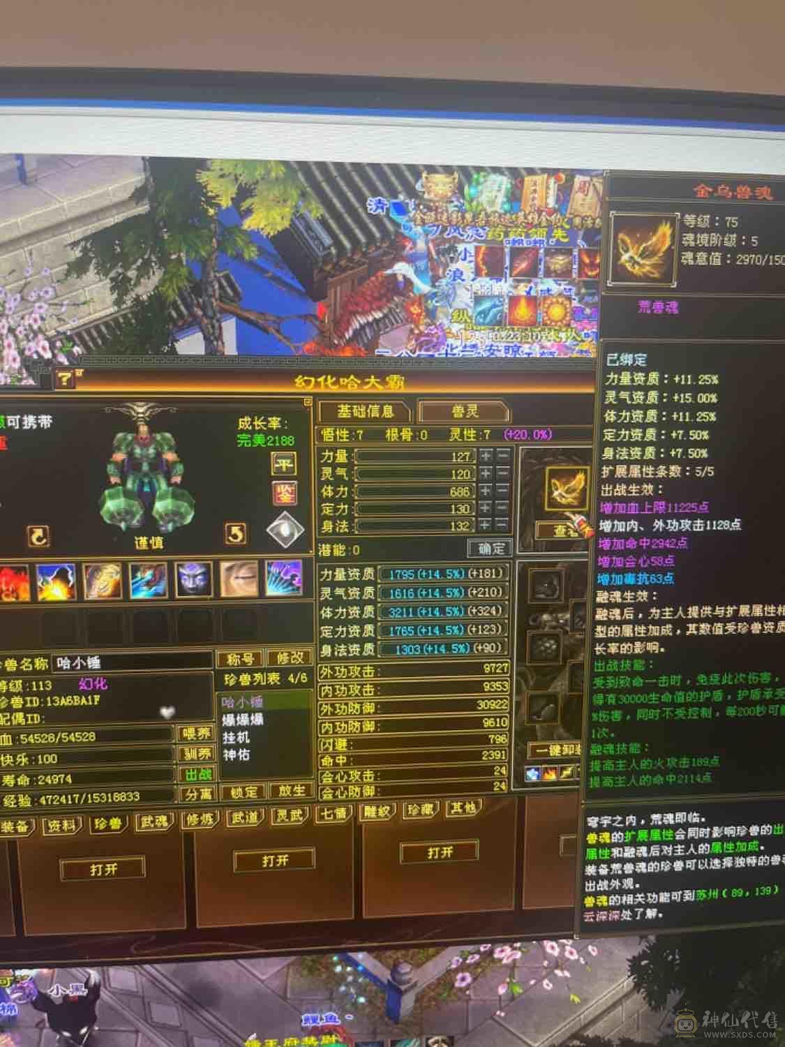双修极限小明教