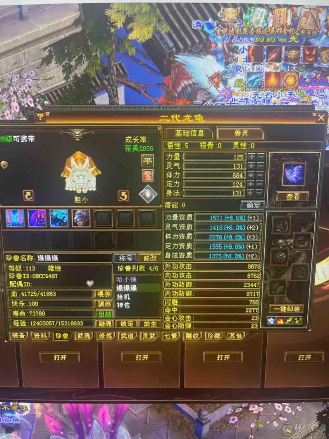双修极限小明教