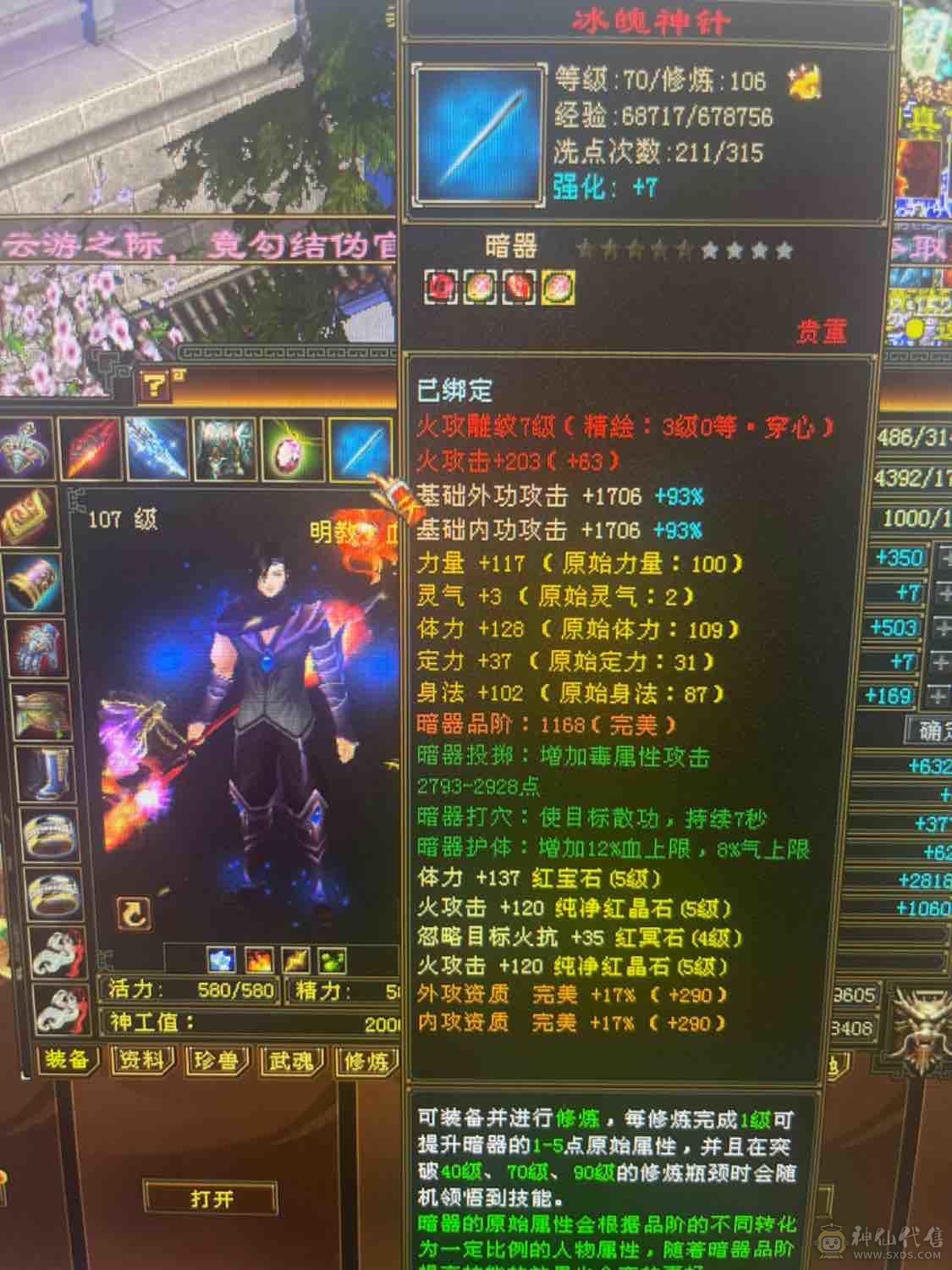 双修极限小明教