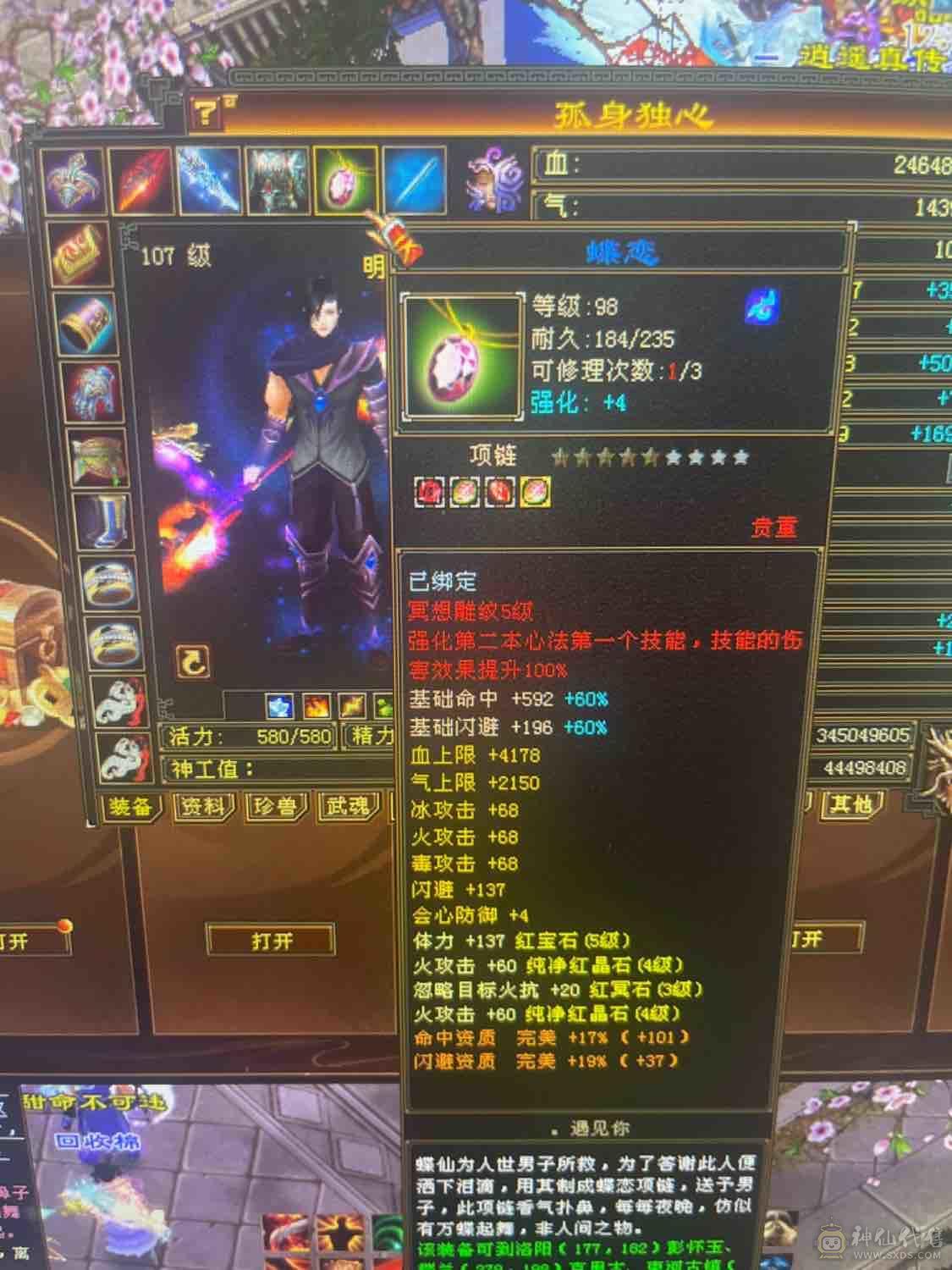 双修极限小明教