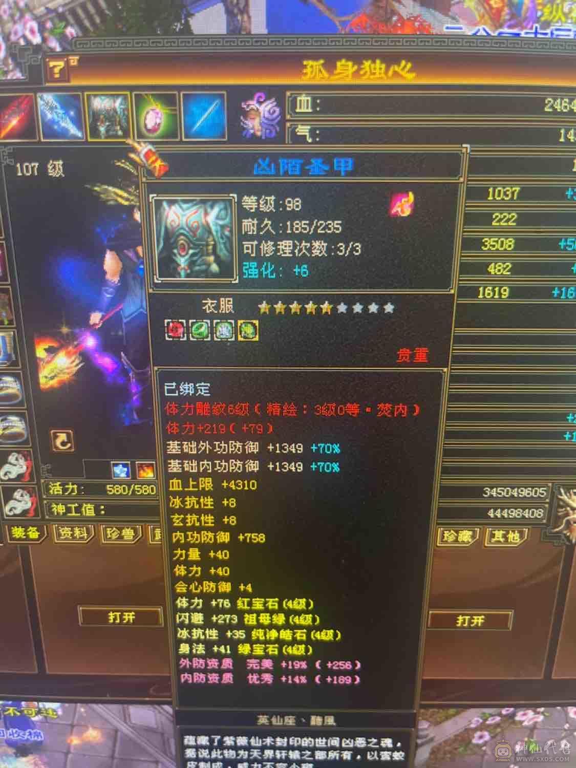 双修极限小明教