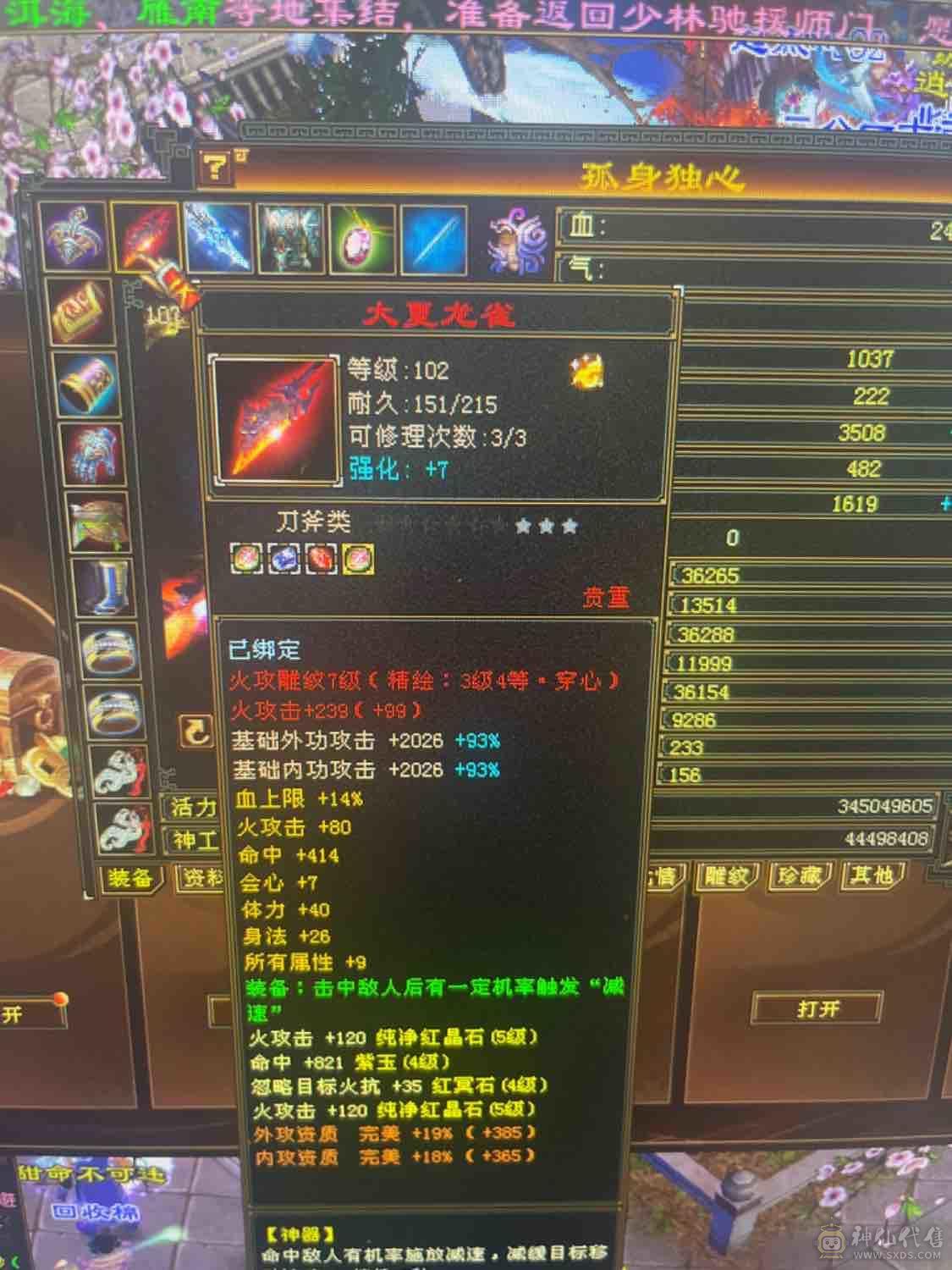 双修极限小明教