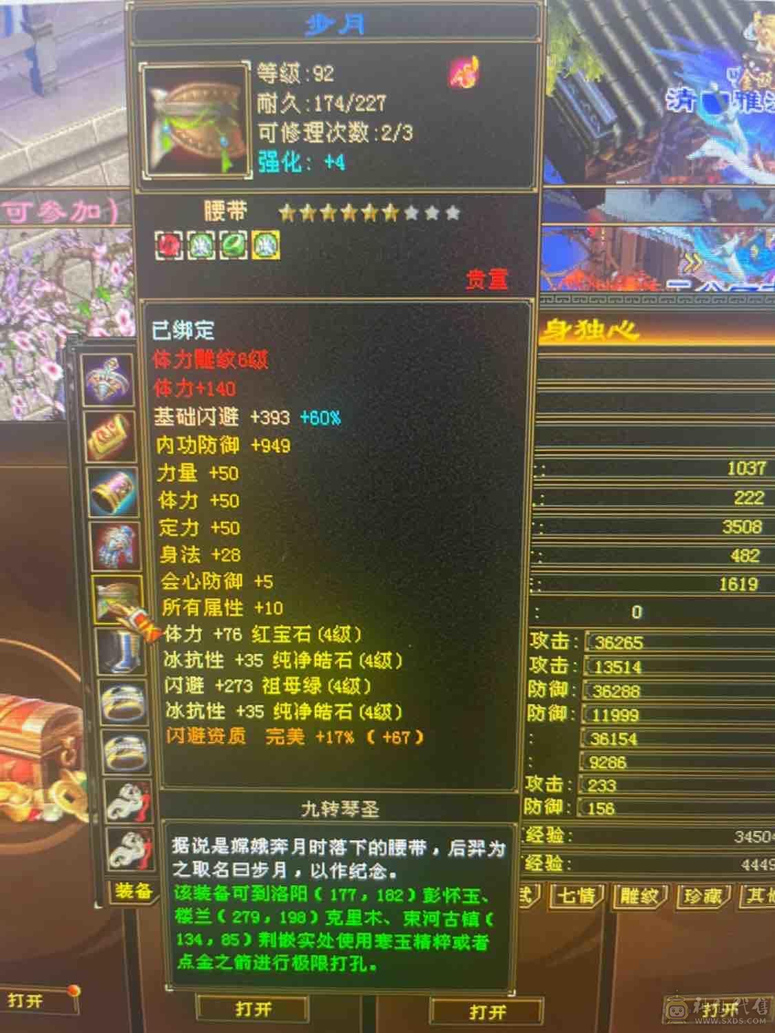 双修极限小明教