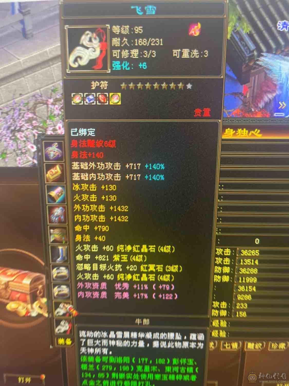 双修极限小明教