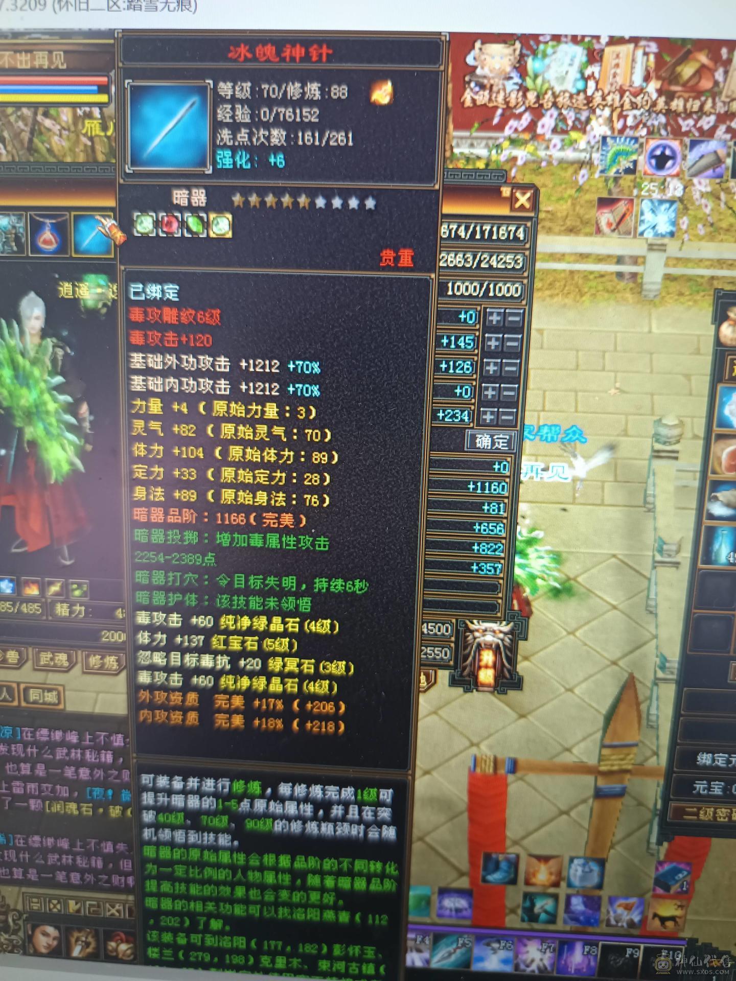 已打造好