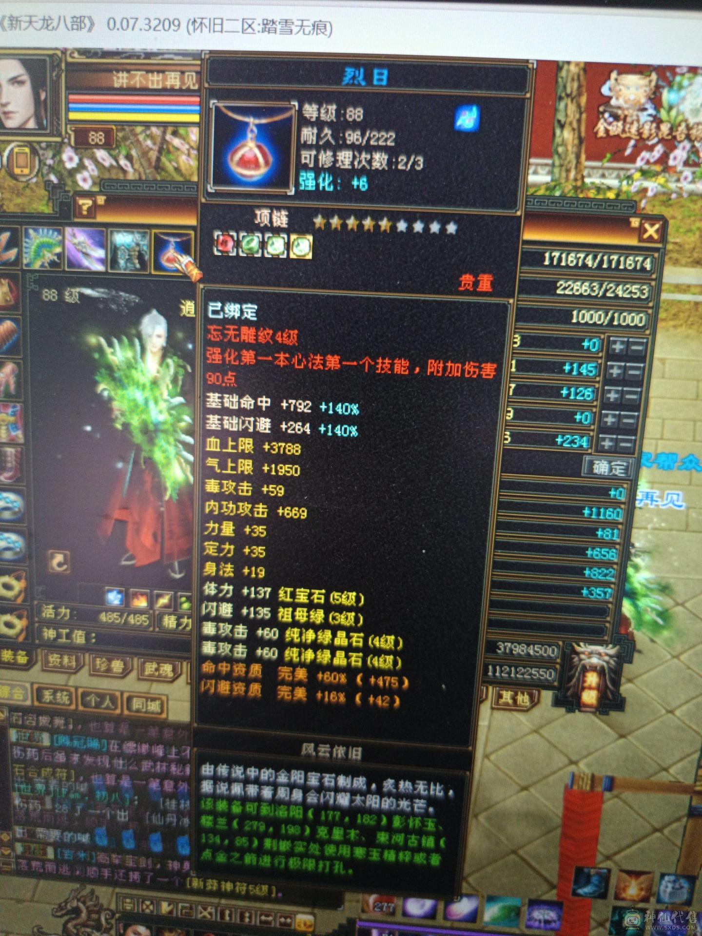 已打造好
