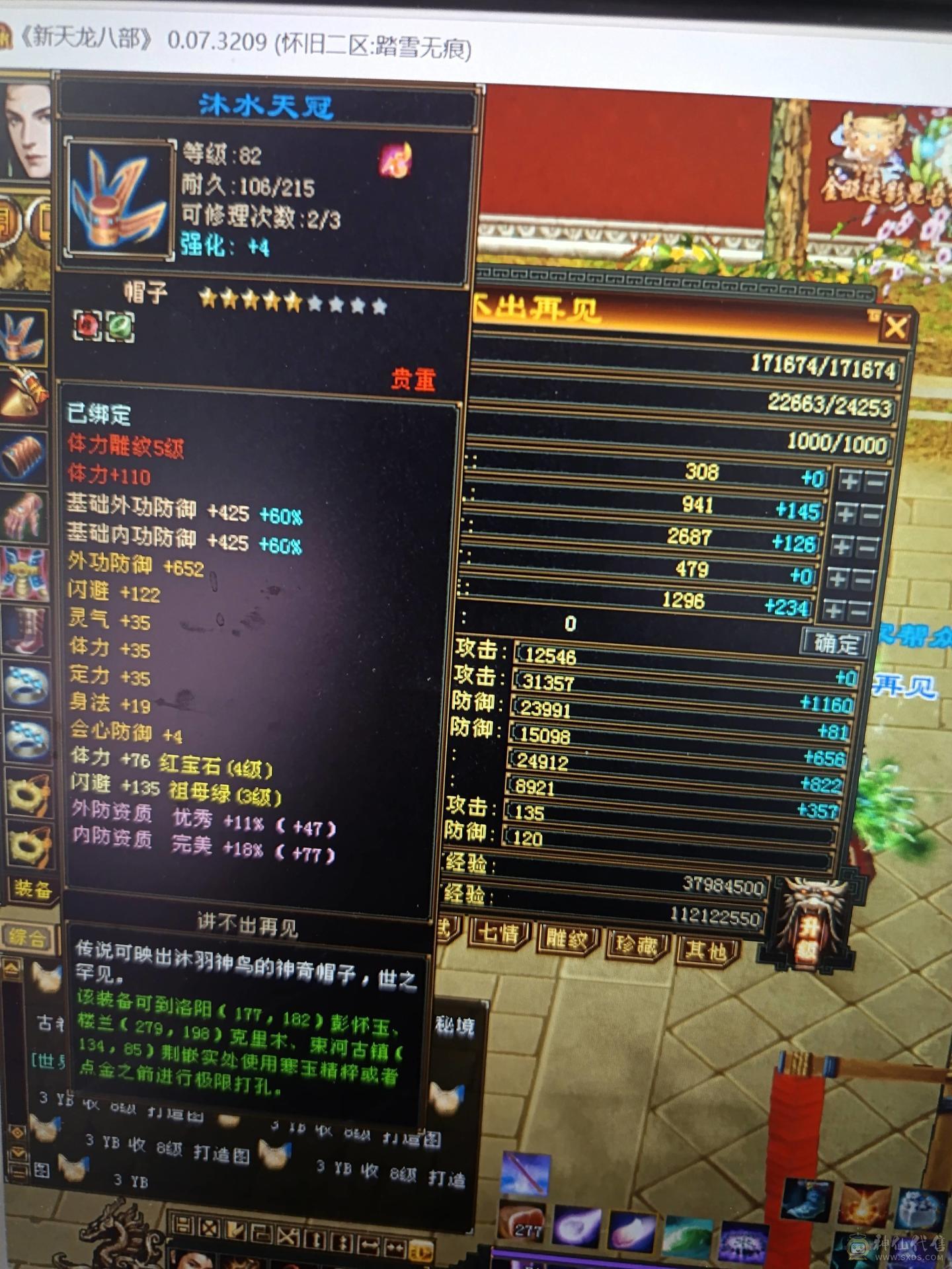 已打造好