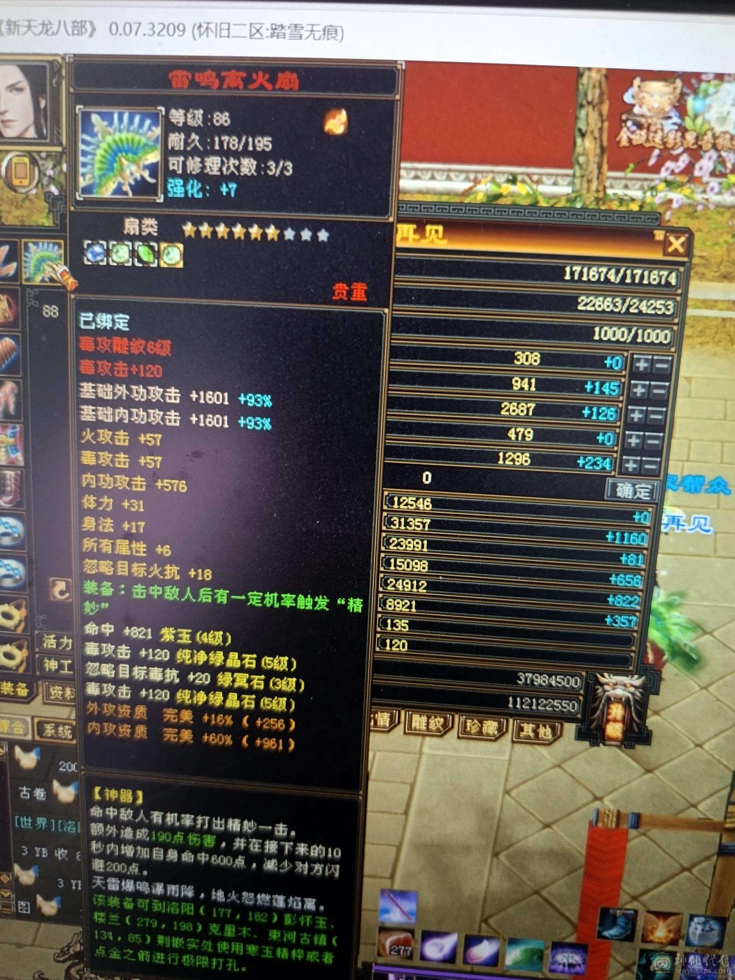 已打造好