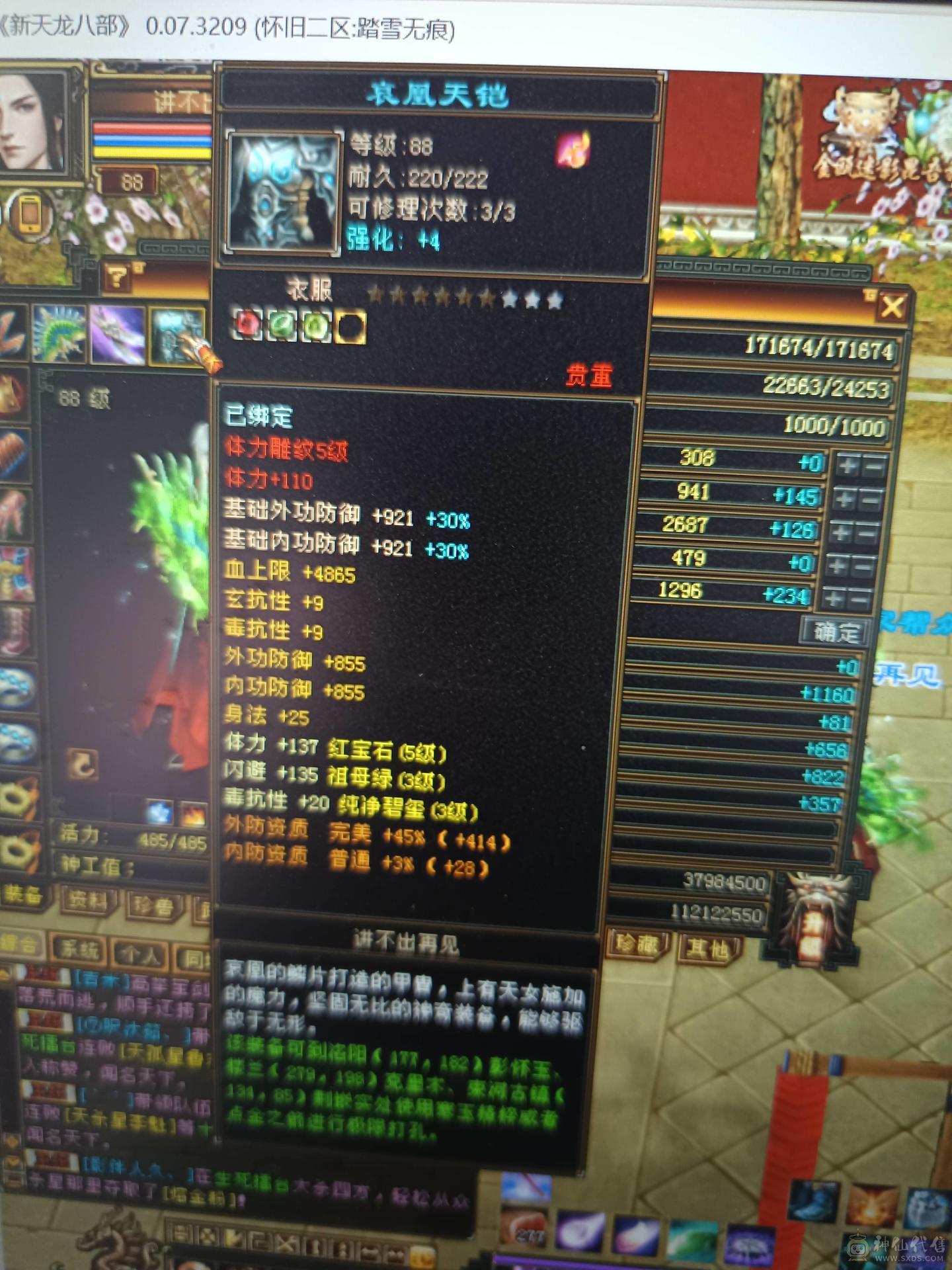 已打造好