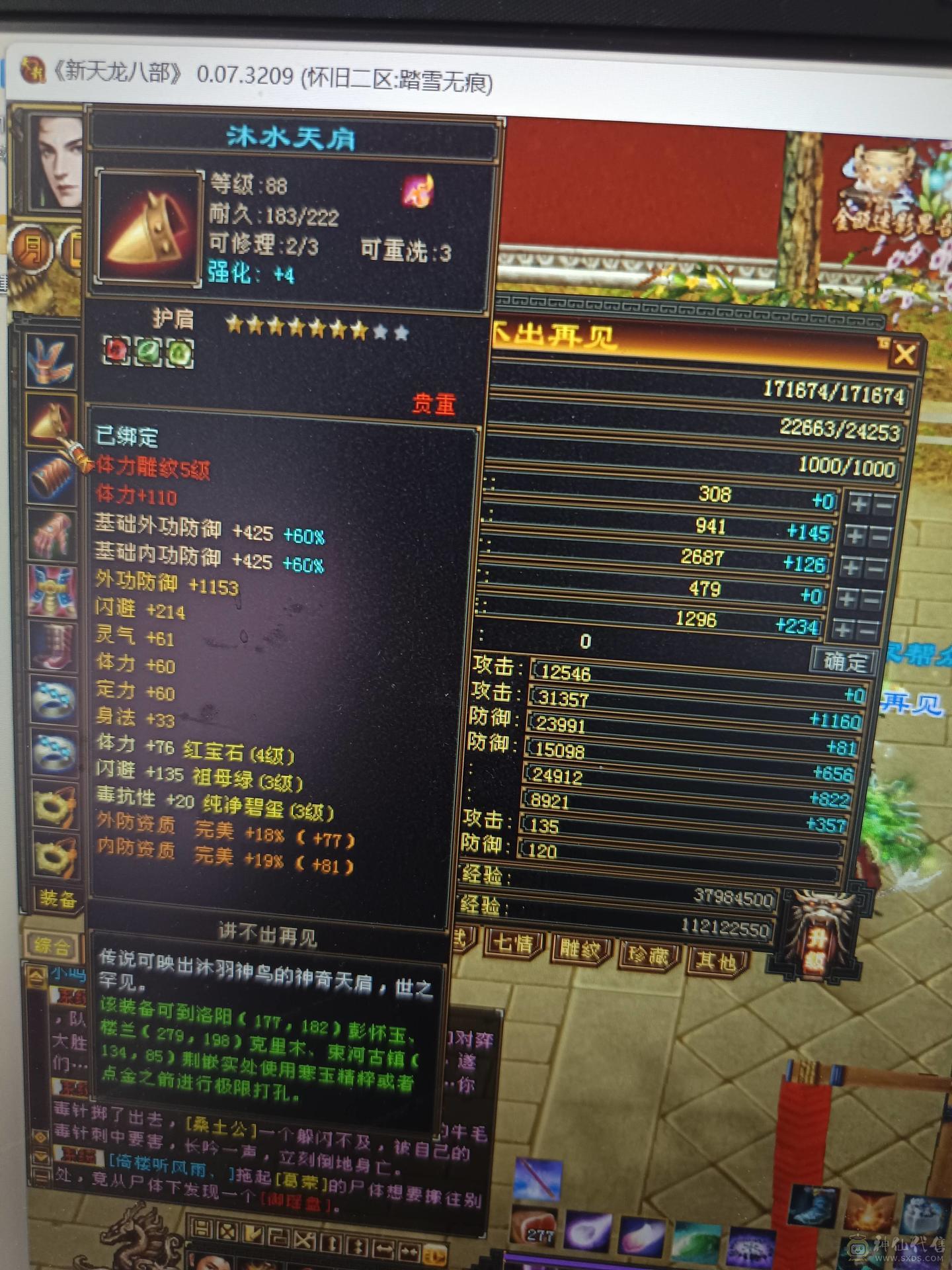已打造好