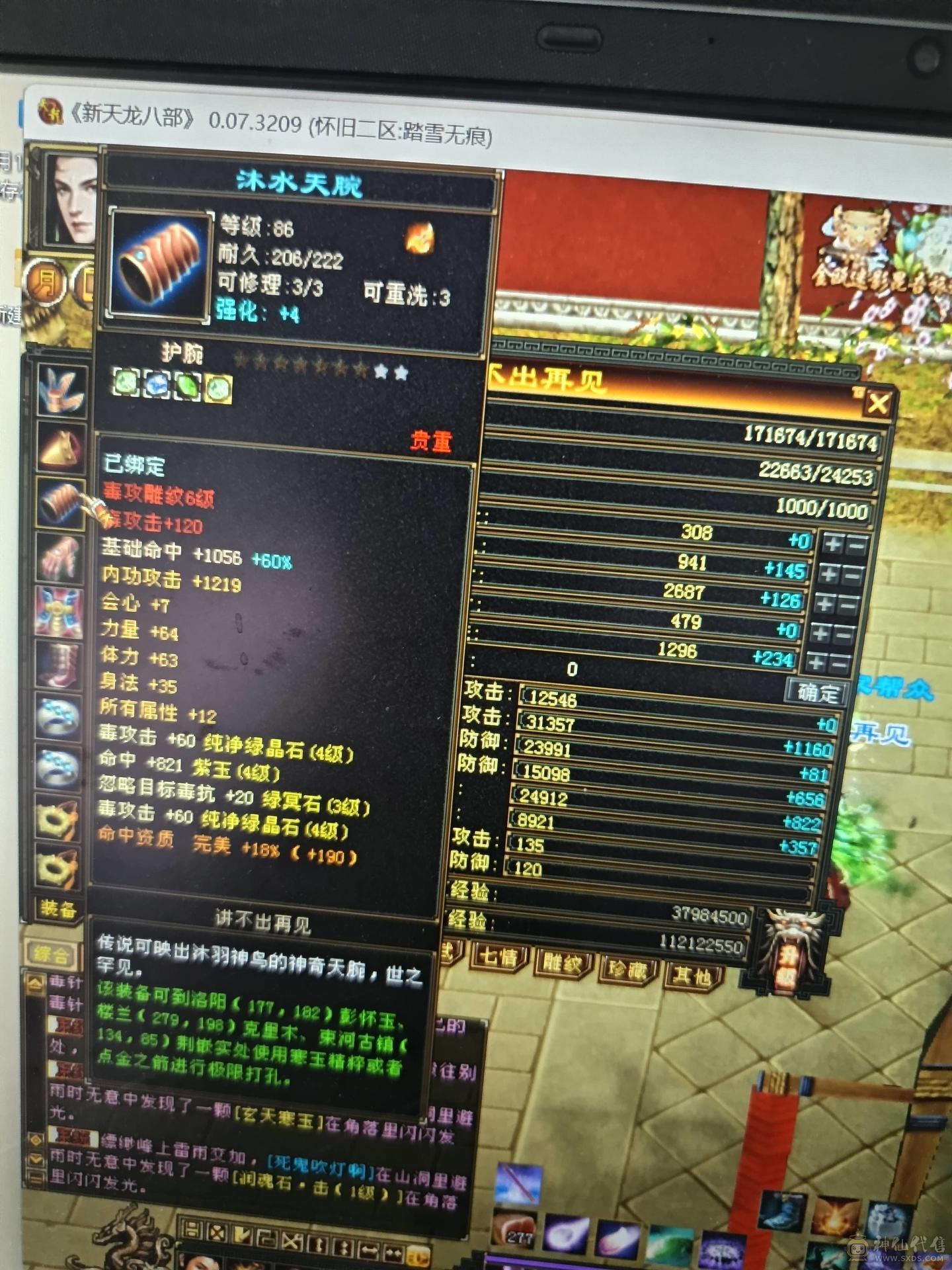 已打造好